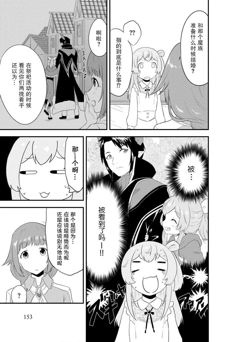 《转生后的委托娘的工会日志》漫画最新章节第7话免费下拉式在线观看章节第【7】张图片