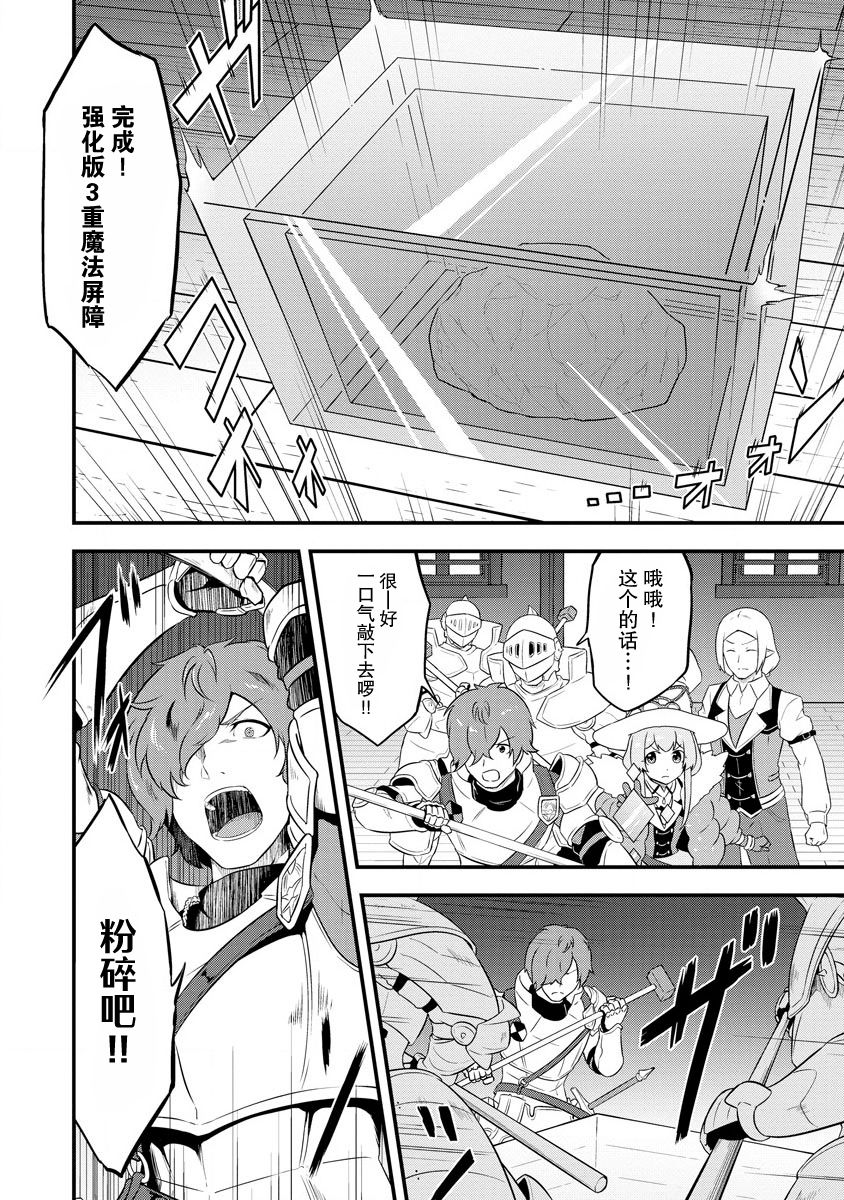 《转生后的委托娘的工会日志》漫画最新章节第17话免费下拉式在线观看章节第【22】张图片