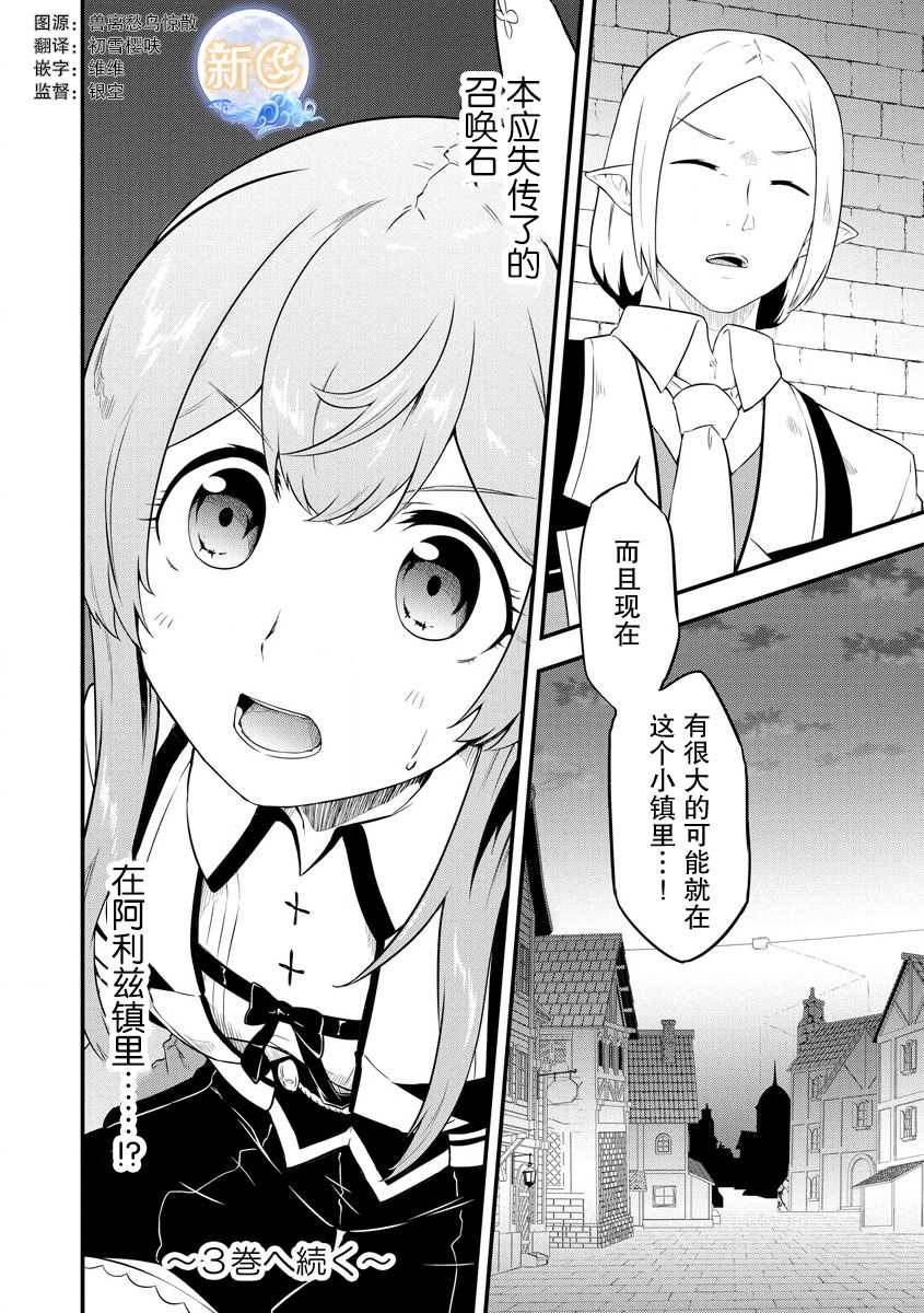 《转生后的委托娘的工会日志》漫画最新章节02卷番外免费下拉式在线观看章节第【1】张图片