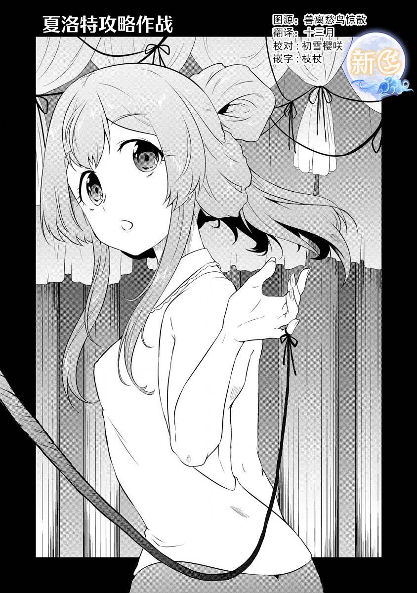 《转生后的委托娘的工会日志》漫画最新章节第19话免费下拉式在线观看章节第【1】张图片