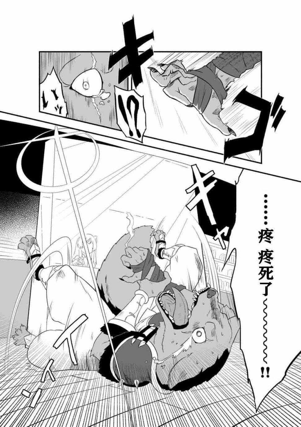 《转生后的委托娘的工会日志》漫画最新章节第1话免费下拉式在线观看章节第【12】张图片