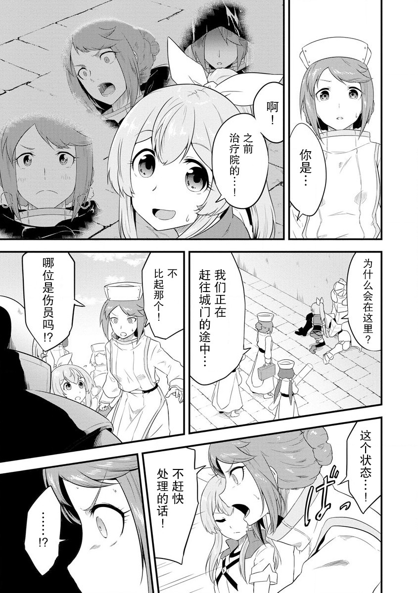 《转生后的委托娘的工会日志》漫画最新章节第10话免费下拉式在线观看章节第【15】张图片