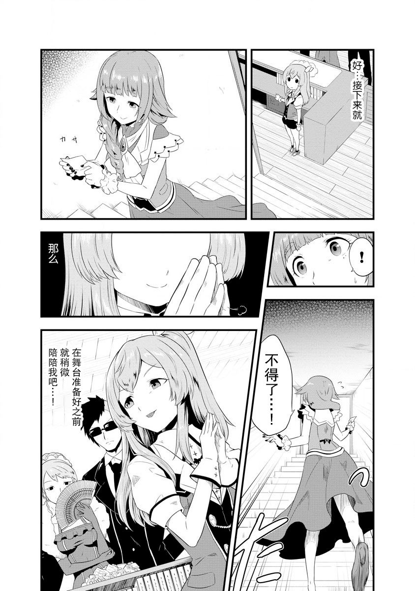 《转生后的委托娘的工会日志》漫画最新章节第3话免费下拉式在线观看章节第【12】张图片