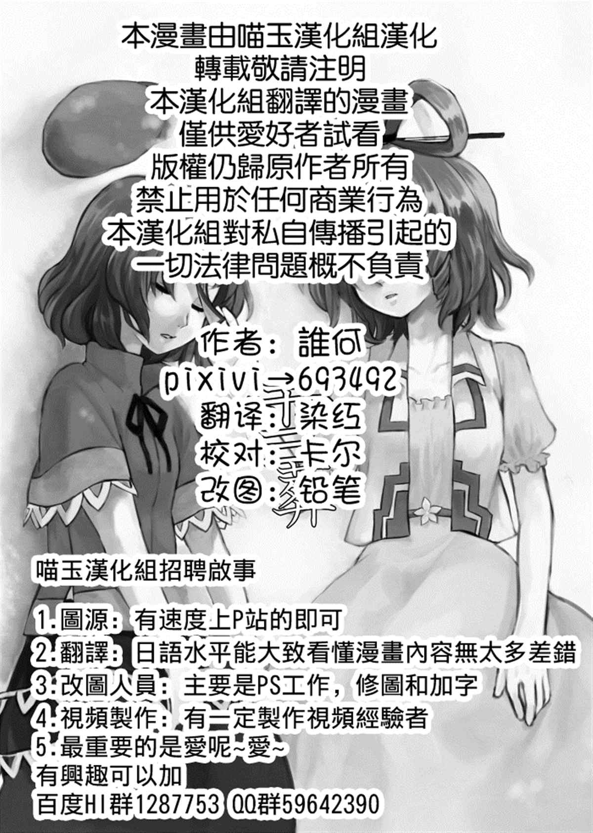 《雪葬》漫画最新章节第1话免费下拉式在线观看章节第【2】张图片