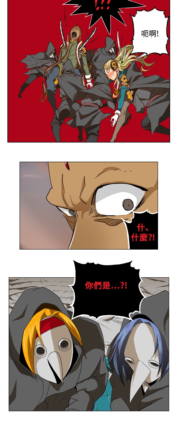 《高校之神》漫画最新章节第269话免费下拉式在线观看章节第【30】张图片