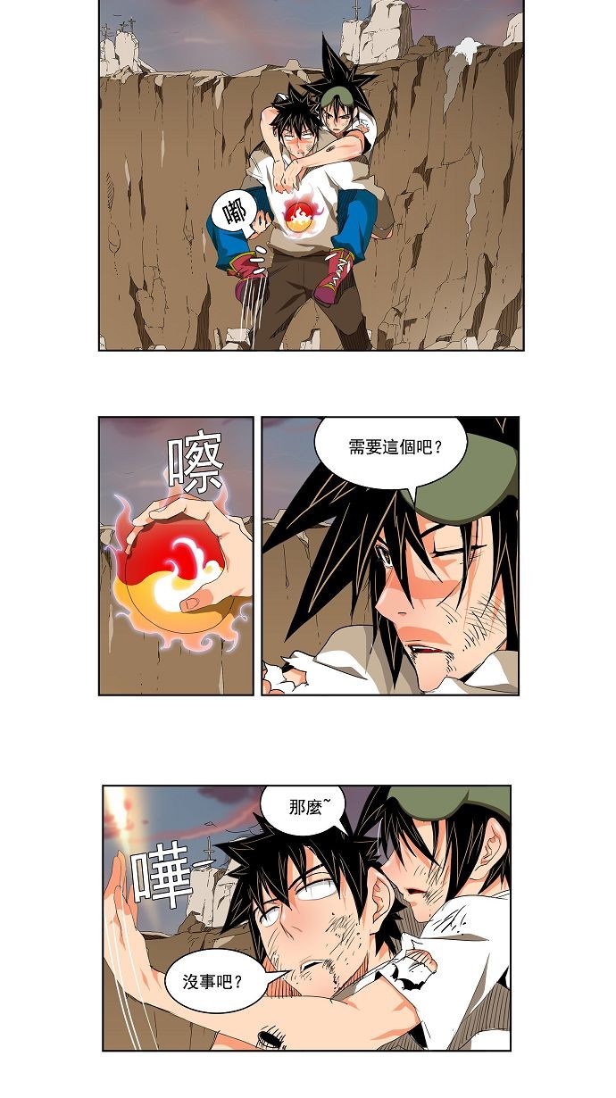 《高校之神》漫画最新章节第108话免费下拉式在线观看章节第【2】张图片