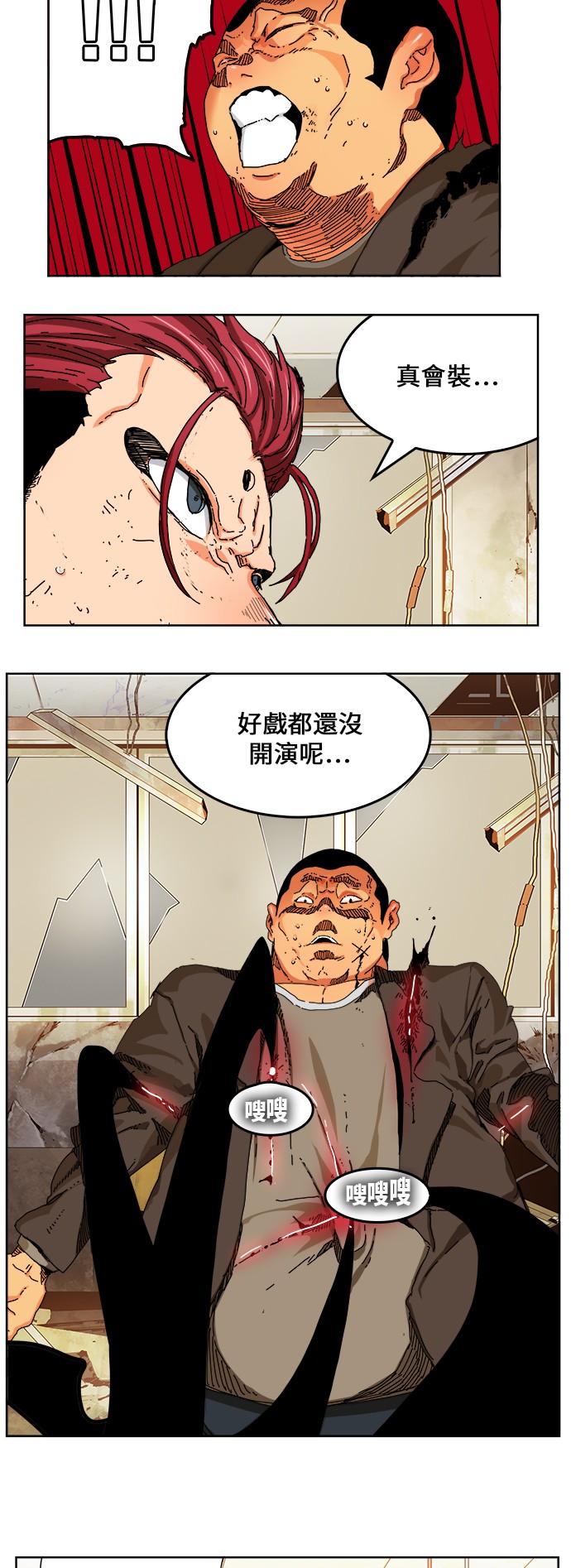 《高校之神》漫画最新章节第333话免费下拉式在线观看章节第【26】张图片