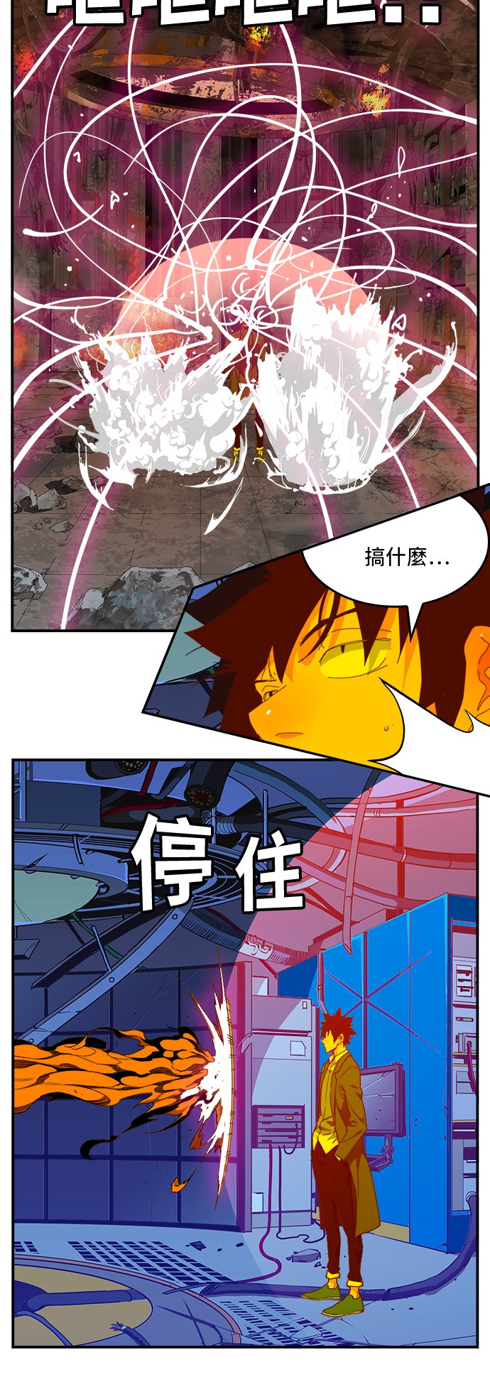 《高校之神》漫画最新章节第368话免费下拉式在线观看章节第【43】张图片