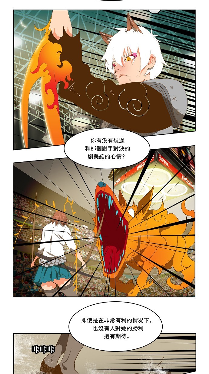 《高校之神》漫画最新章节第88话免费下拉式在线观看章节第【18】张图片