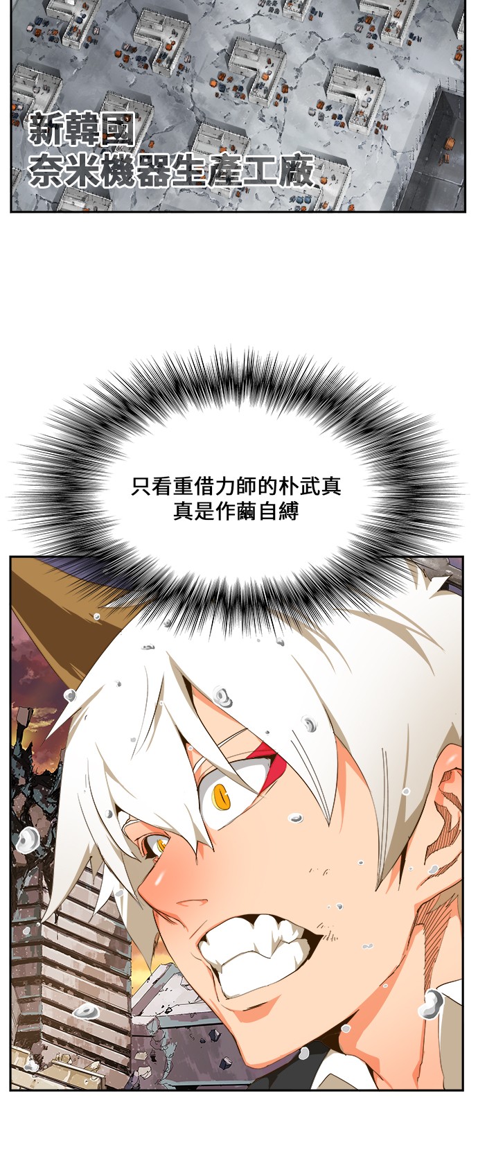 《高校之神》漫画最新章节第419话免费下拉式在线观看章节第【35】张图片
