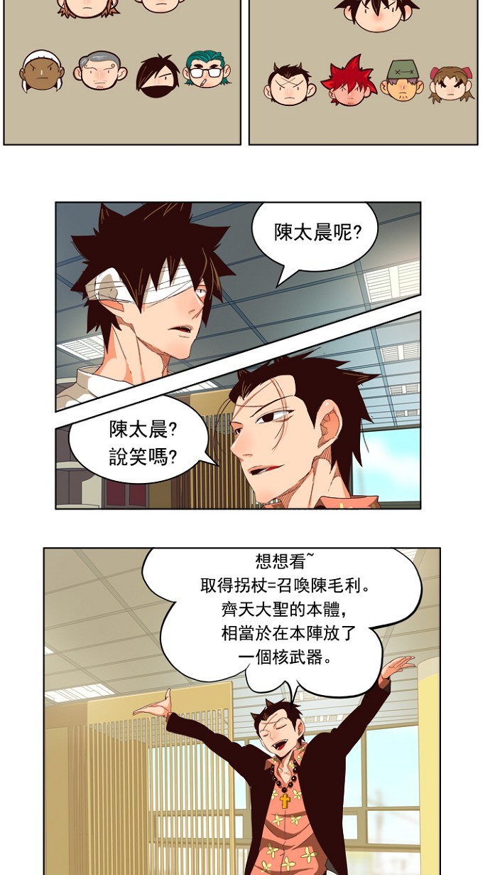 《高校之神》漫画最新章节第214话免费下拉式在线观看章节第【51】张图片