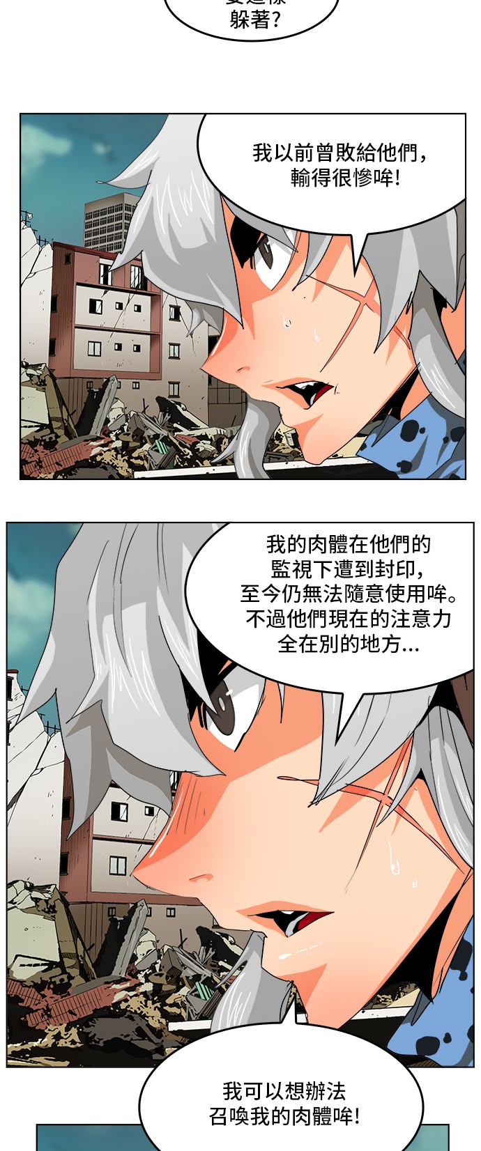 《高校之神》漫画最新章节第276话免费下拉式在线观看章节第【41】张图片