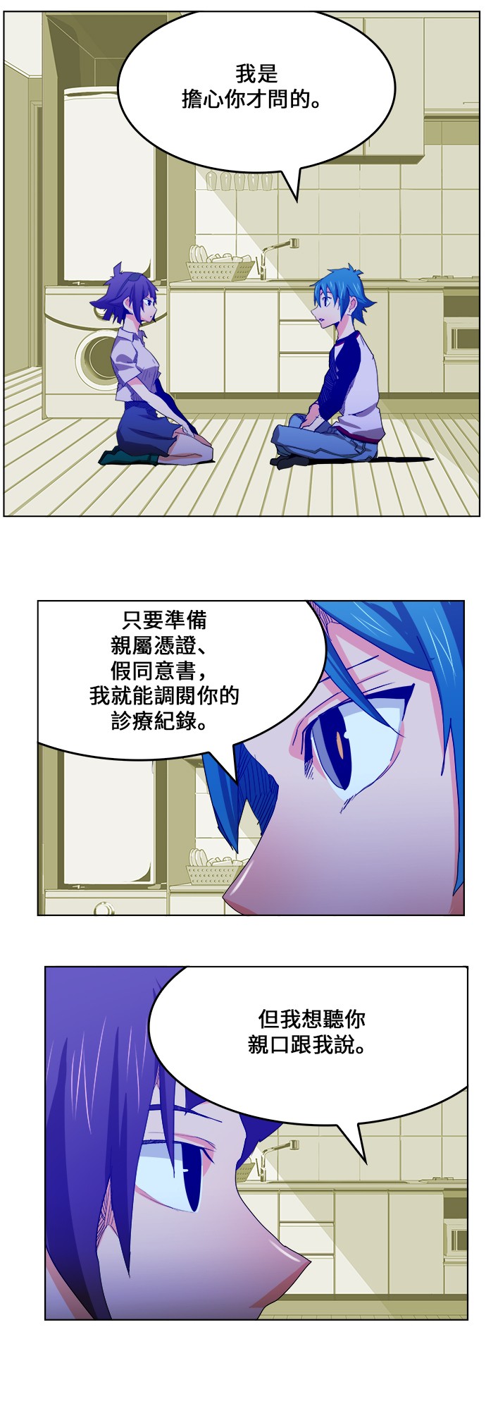 《高校之神》漫画最新章节第323话免费下拉式在线观看章节第【41】张图片