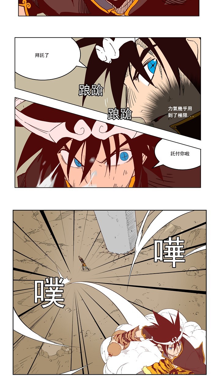 《高校之神》漫画最新章节第161话免费下拉式在线观看章节第【29】张图片