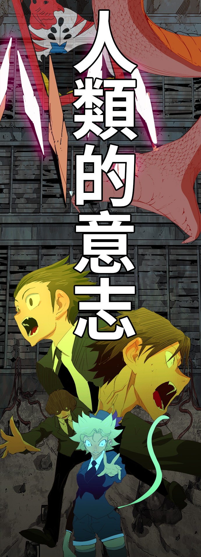 《高校之神》漫画最新章节第373话免费下拉式在线观看章节第【49】张图片