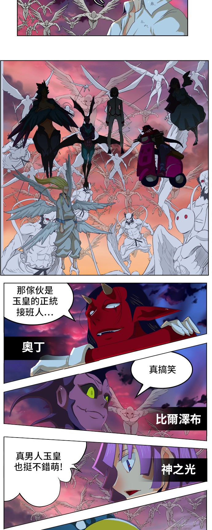 《高校之神》漫画最新章节第279话免费下拉式在线观看章节第【8】张图片