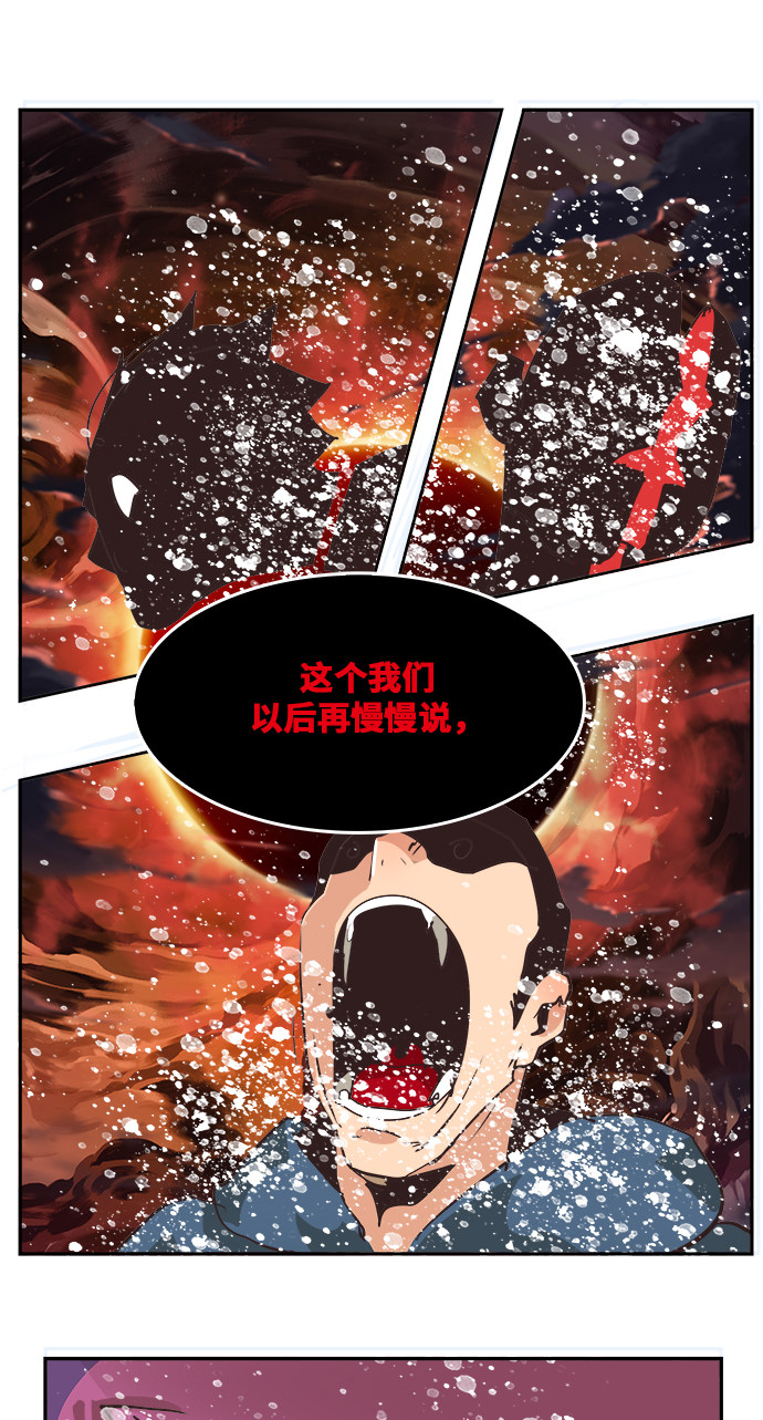 《高校之神》漫画最新章节第469话免费下拉式在线观看章节第【13】张图片