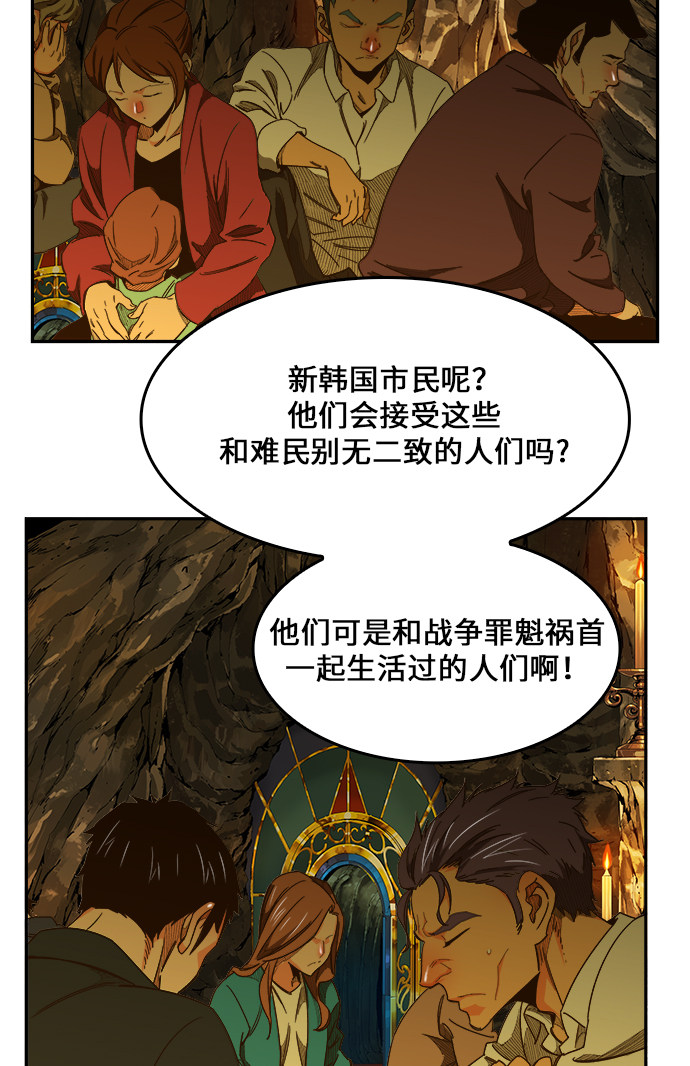 《高校之神》漫画最新章节第438话免费下拉式在线观看章节第【44】张图片