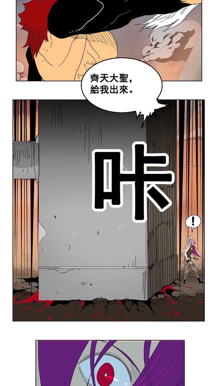 《高校之神》漫画最新章节第149话免费下拉式在线观看章节第【46】张图片