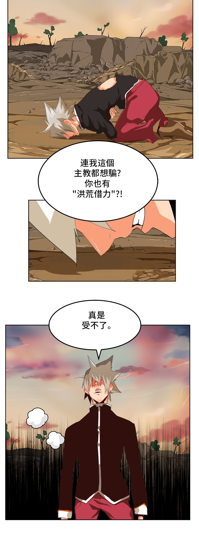 《高校之神》漫画最新章节第281话免费下拉式在线观看章节第【5】张图片