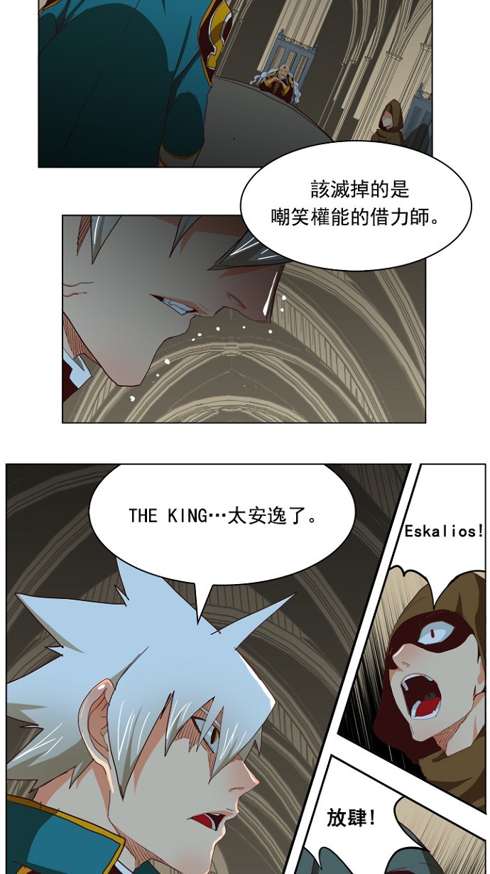 《高校之神》漫画最新章节第211话免费下拉式在线观看章节第【28】张图片