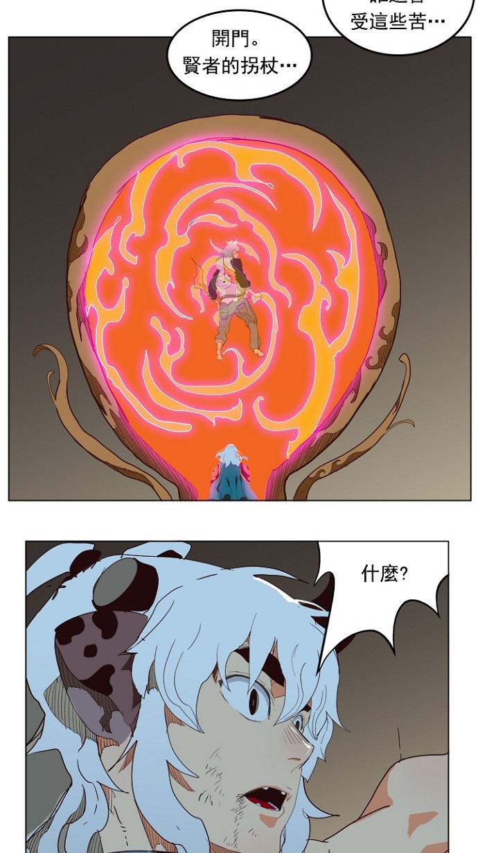 《高校之神》漫画最新章节第206话免费下拉式在线观看章节第【46】张图片