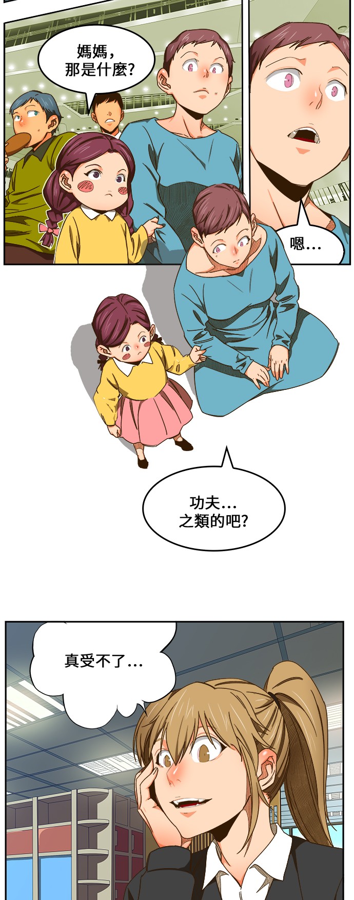 《高校之神》漫画最新章节第421话免费下拉式在线观看章节第【65】张图片