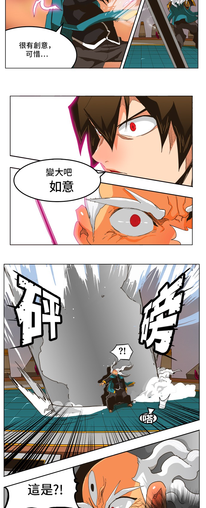 《高校之神》漫画最新章节第261话免费下拉式在线观看章节第【8】张图片