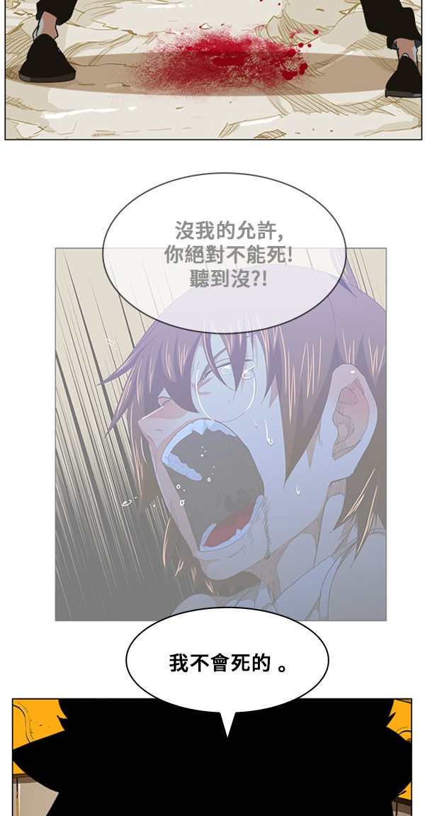 《高校之神》漫画最新章节第247话免费下拉式在线观看章节第【40】张图片