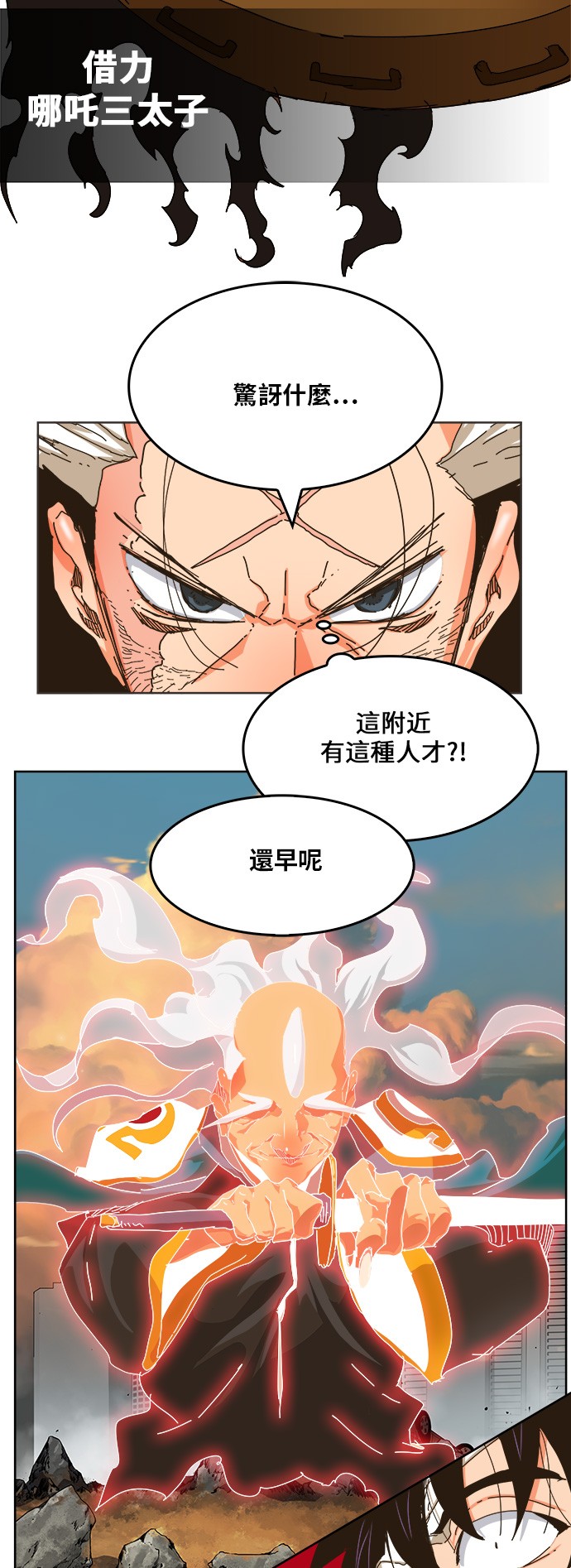 《高校之神》漫画最新章节第337话免费下拉式在线观看章节第【17】张图片