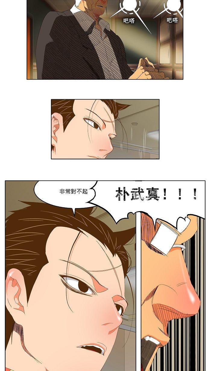 《高校之神》漫画最新章节第92话免费下拉式在线观看章节第【20】张图片