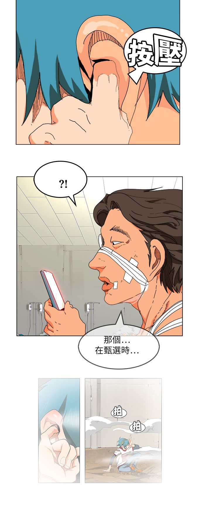 《高校之神》漫画最新章节第329话免费下拉式在线观看章节第【41】张图片