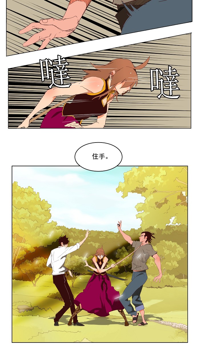 《高校之神》漫画最新章节第142话免费下拉式在线观看章节第【22】张图片