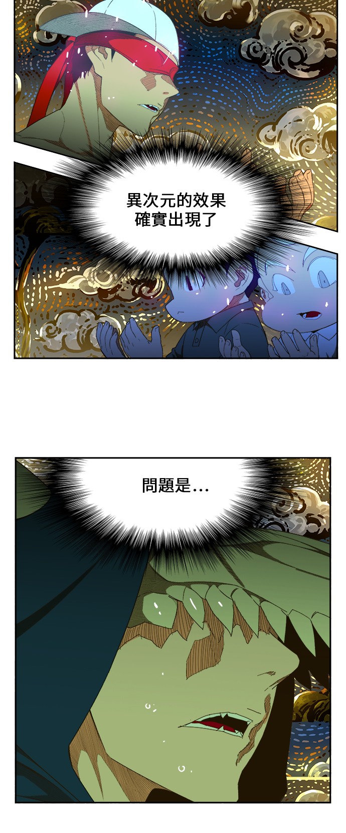 《高校之神》漫画最新章节第405话免费下拉式在线观看章节第【43】张图片