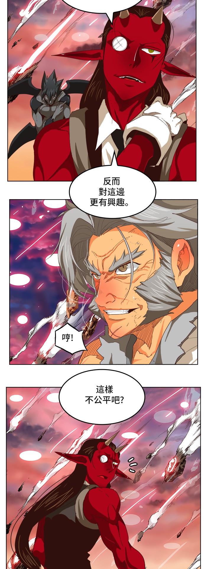 《高校之神》漫画最新章节第285话免费下拉式在线观看章节第【15】张图片