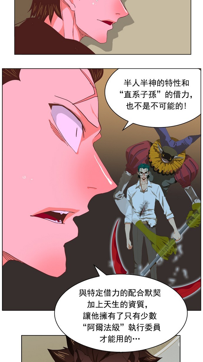 《高校之神》漫画最新章节第225话免费下拉式在线观看章节第【49】张图片