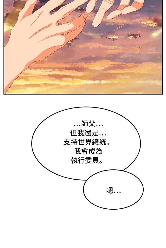 《高校之神》漫画最新章节第384话免费下拉式在线观看章节第【54】张图片