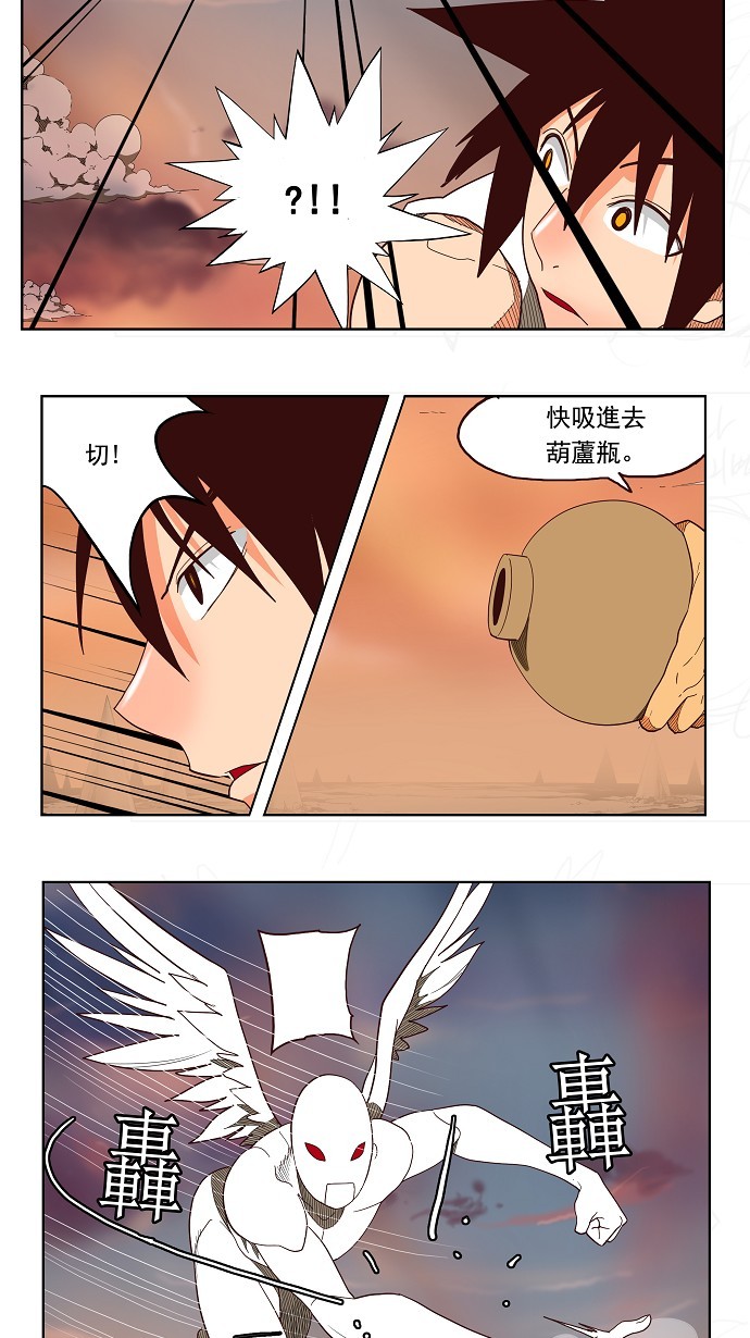 《高校之神》漫画最新章节第139话免费下拉式在线观看章节第【10】张图片