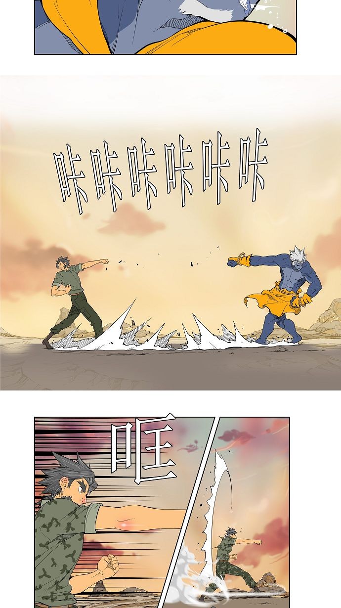 《高校之神》漫画最新章节第117话免费下拉式在线观看章节第【25】张图片