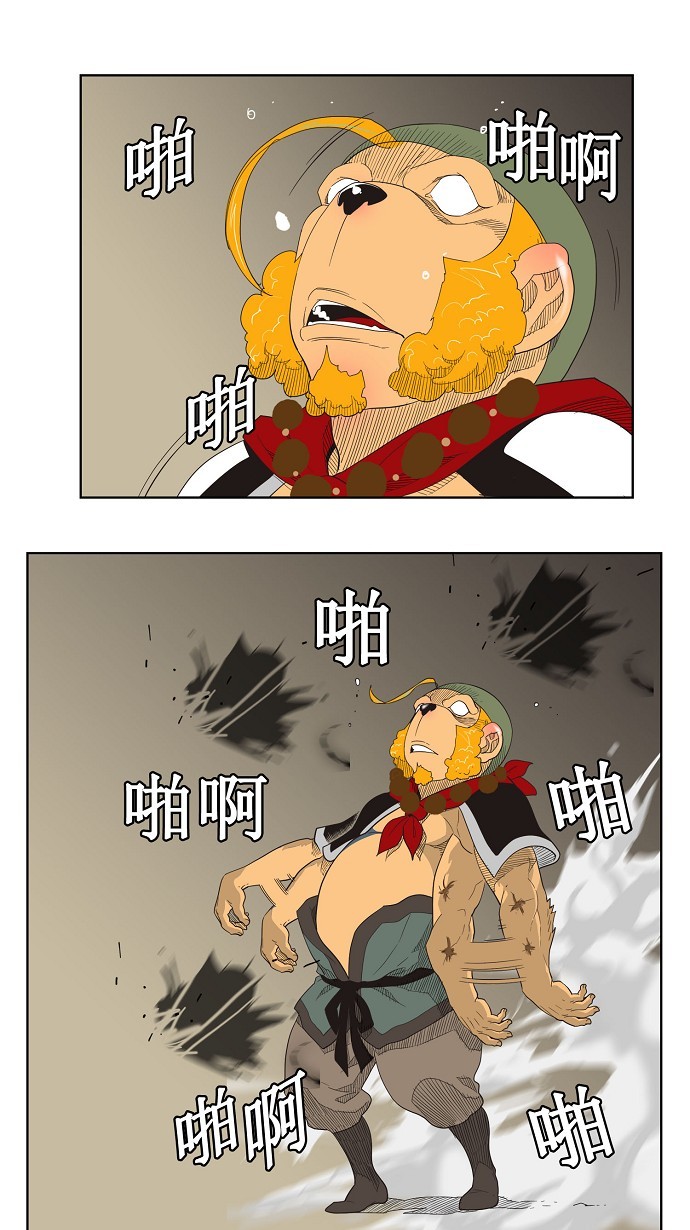 《高校之神》漫画最新章节第130话免费下拉式在线观看章节第【41】张图片