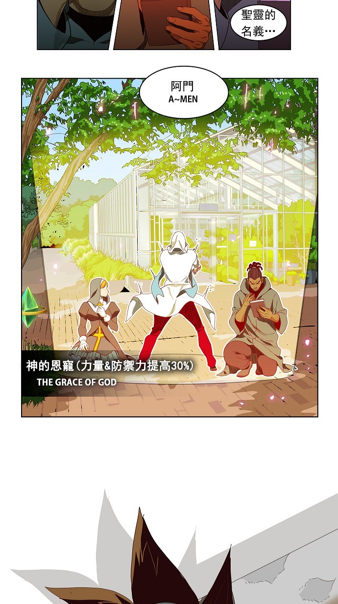 《高校之神》漫画最新章节第186话免费下拉式在线观看章节第【13】张图片