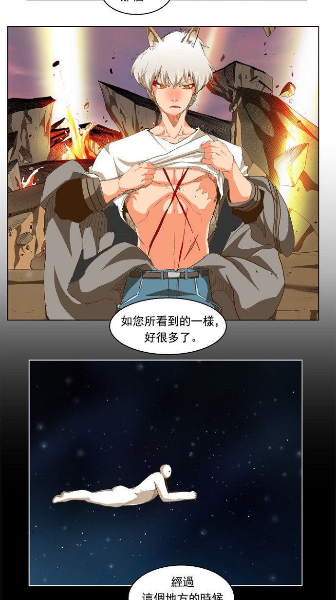 《高校之神》漫画最新章节第231话免费下拉式在线观看章节第【11】张图片