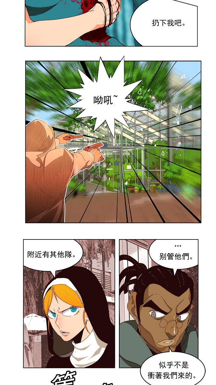 《高校之神》漫画最新章节第186话免费下拉式在线观看章节第【11】张图片