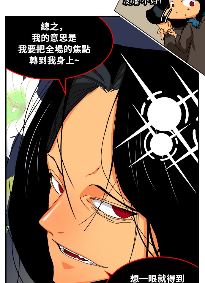 《高校之神》漫画最新章节第352话免费下拉式在线观看章节第【31】张图片