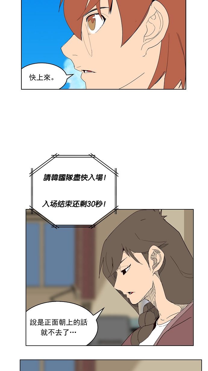 《高校之神》漫画最新章节第178话免费下拉式在线观看章节第【49】张图片