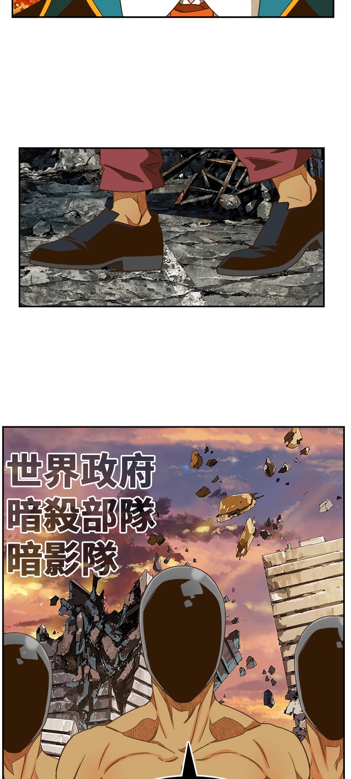 《高校之神》漫画最新章节第417话免费下拉式在线观看章节第【69】张图片