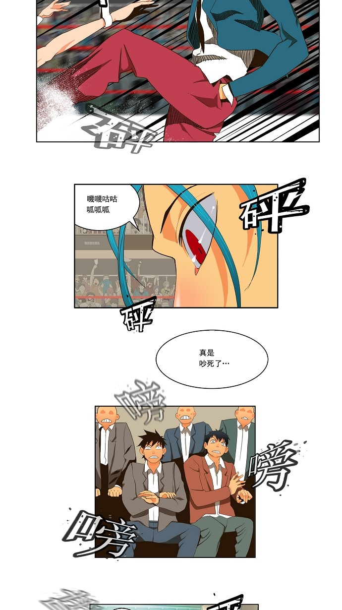 《高校之神》漫画最新章节第55话免费下拉式在线观看章节第【16】张图片