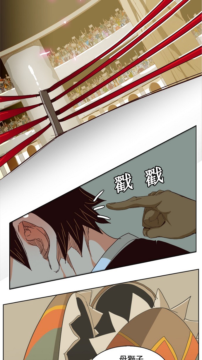 《高校之神》漫画最新章节第218话免费下拉式在线观看章节第【11】张图片