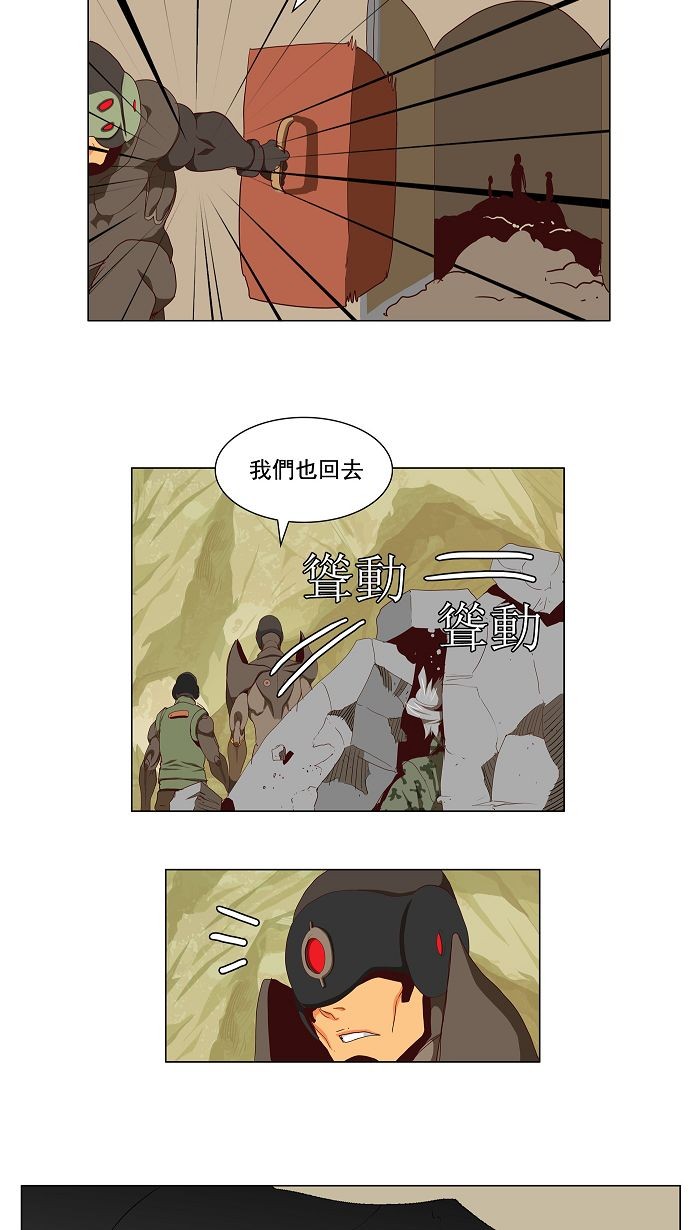 《高校之神》漫画最新章节第115话免费下拉式在线观看章节第【27】张图片