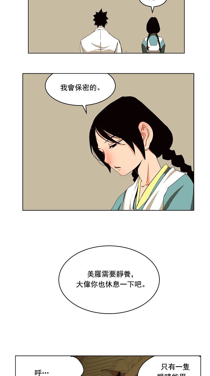 《高校之神》漫画最新章节第169话免费下拉式在线观看章节第【16】张图片